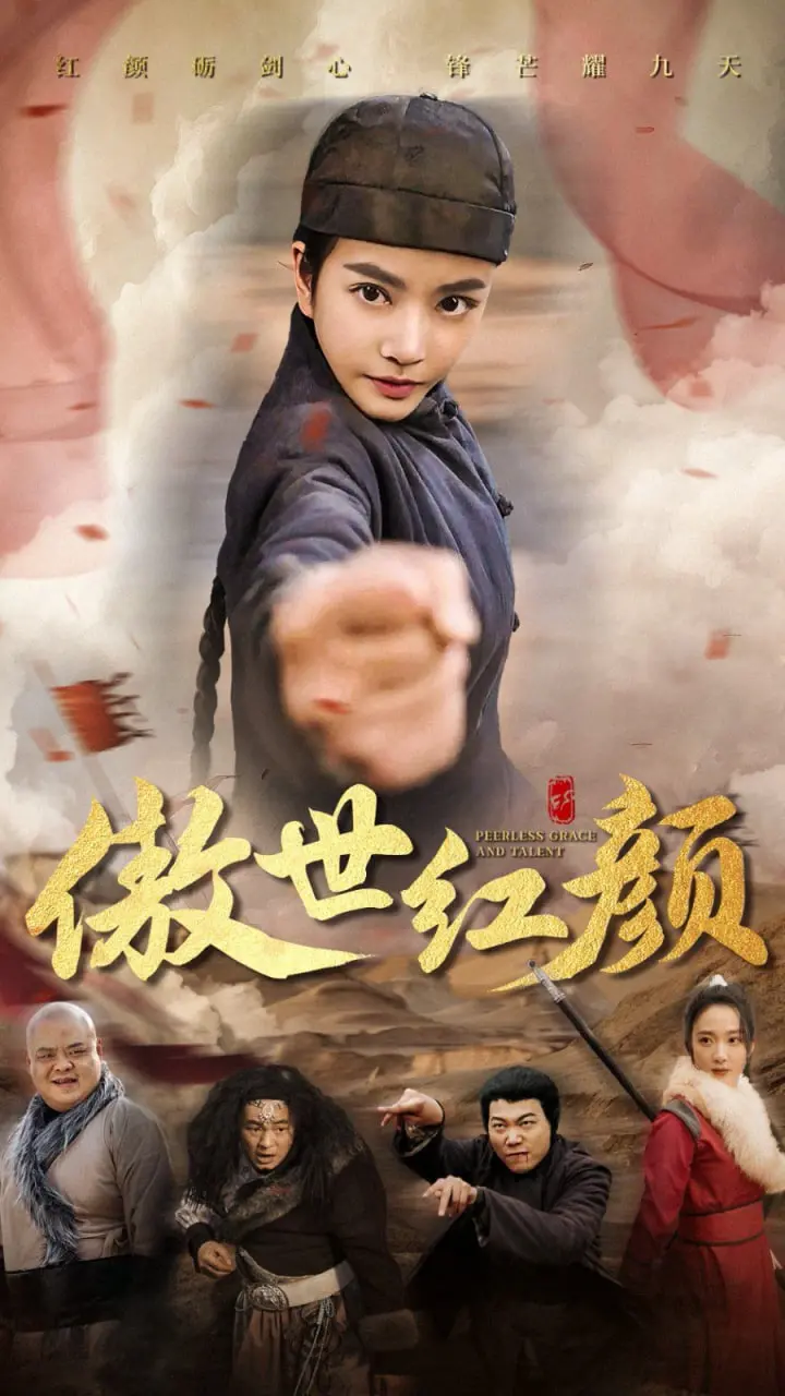 《傲世红颜》：宫廷权谋下的爱恨纠葛，看绝色佳人如何逆袭人生！