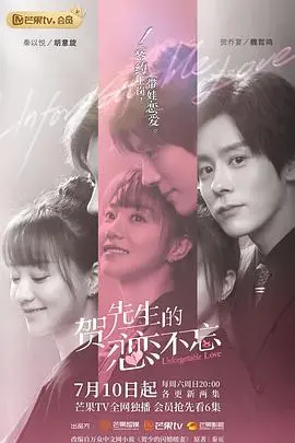 霸道总裁爱上我？《贺先生的恋恋不忘》：高甜治愈，让你少女心爆棚！