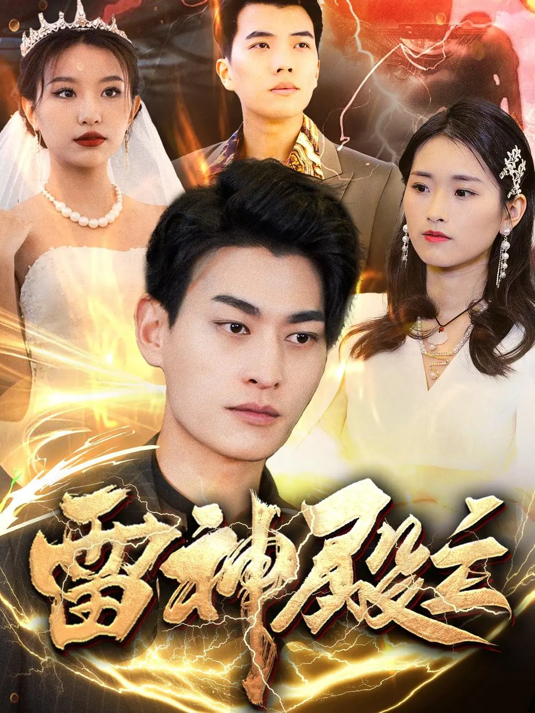 《雷神殿主》：当超级英雄遭遇中年危机？揭秘雷神背后的家庭情感与责任！