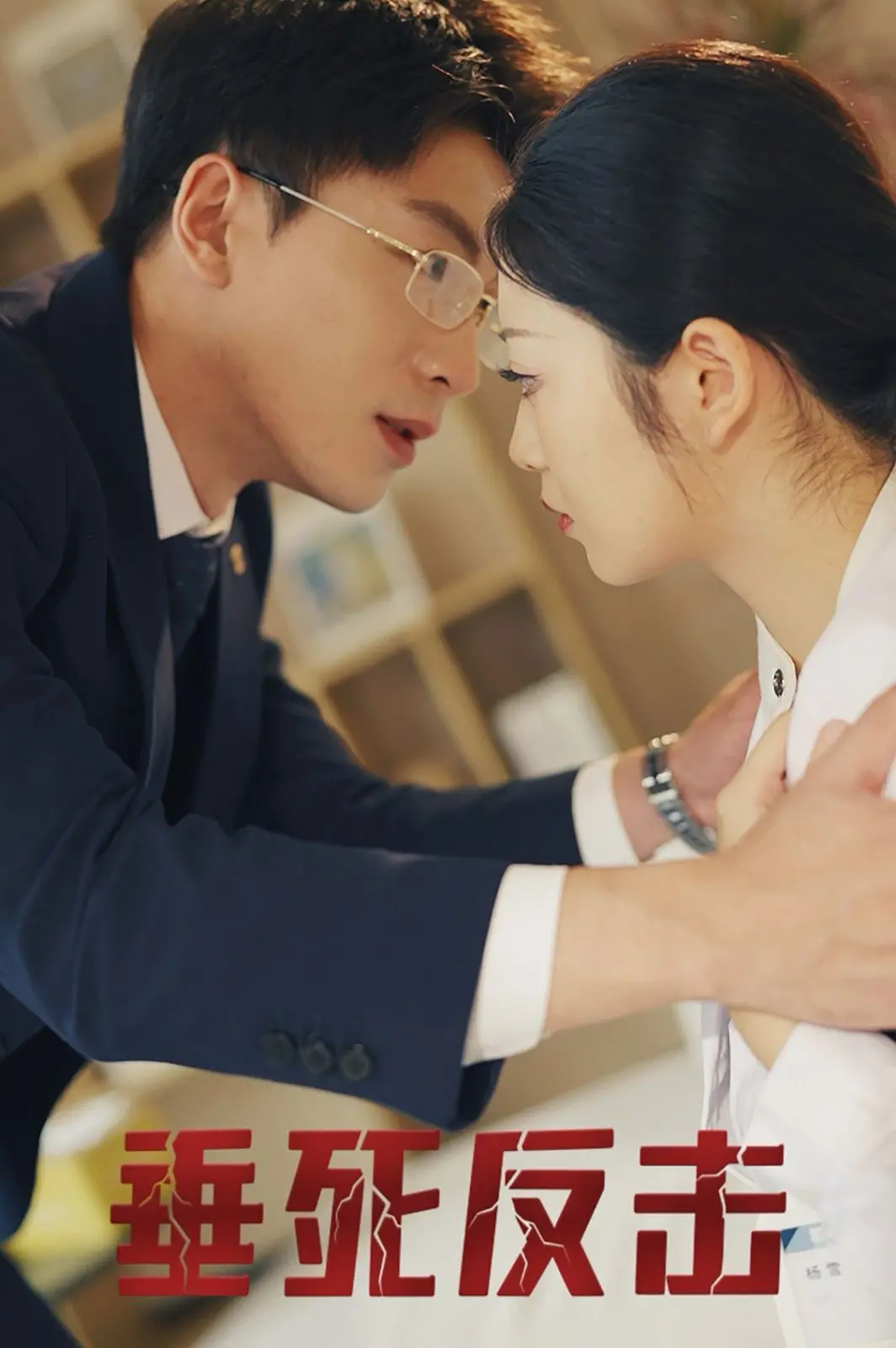 《垂死反击》：绝望边缘的生死搏斗，看退伍老兵如何为女儿复仇！