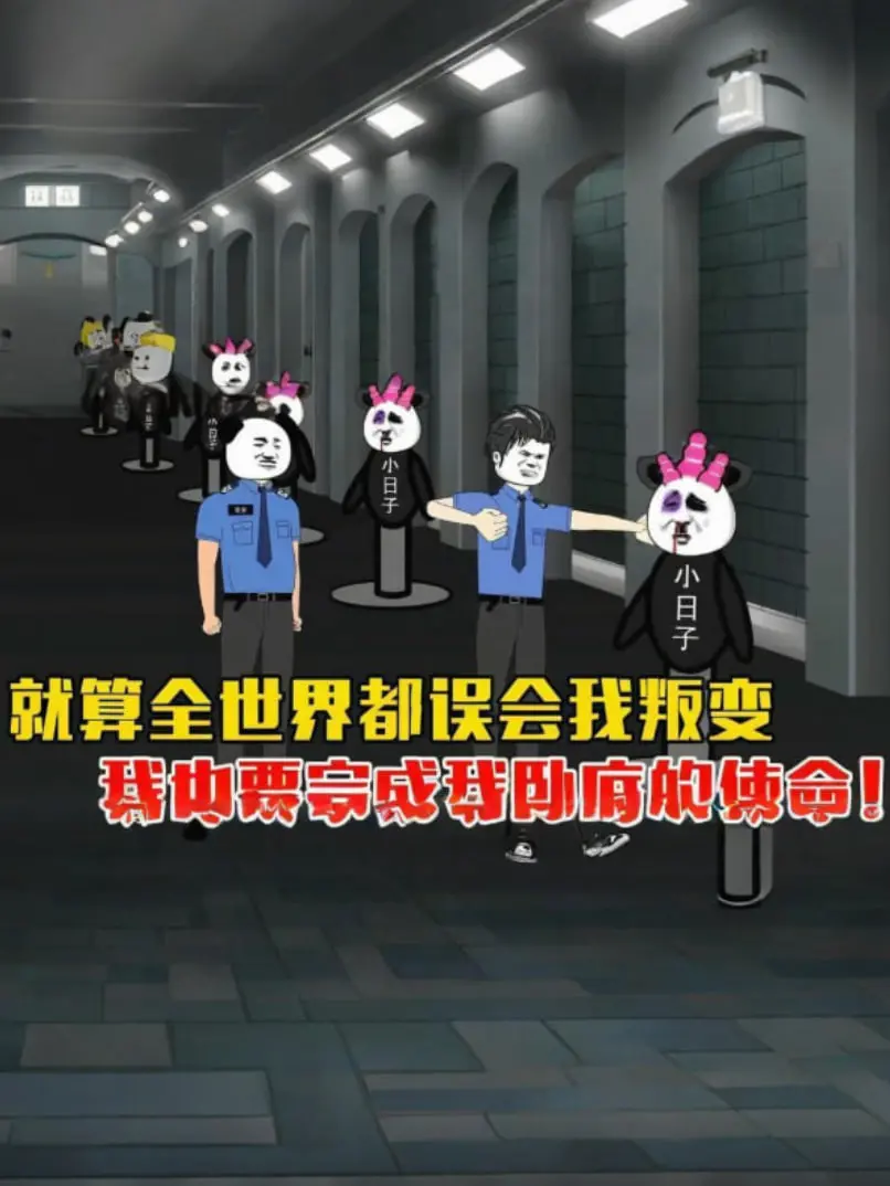 《就算全世界都误会我，我也要完成我卧底的使命。》：爆笑卧底路，看小人物如何逆袭！