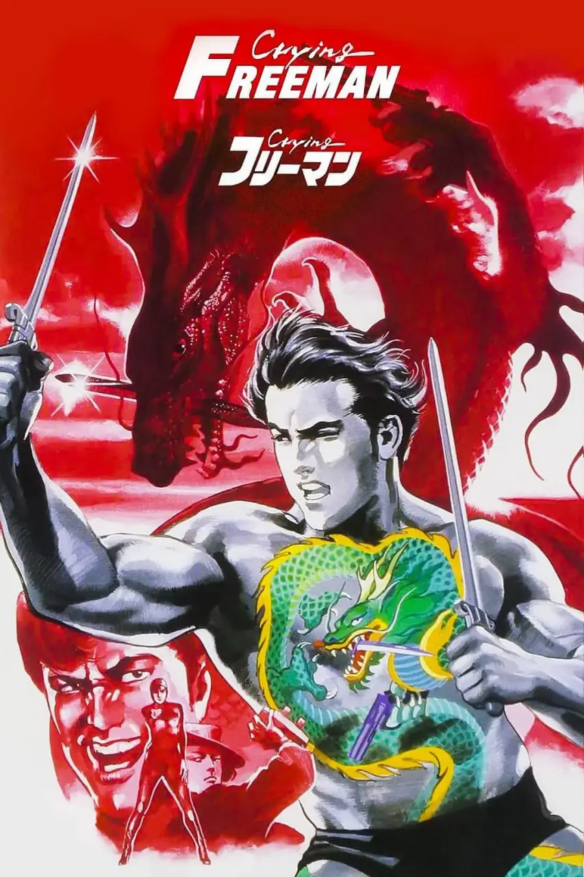 《哭泣杀神6：无明流射》影评：血腥暴力美学下的宿命悲歌，杀戮与救赎的挣扎