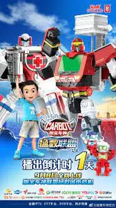 《咖宝车神之拯救联盟》：童年回忆杀！带娃必看，欢乐冒险拯救世界！