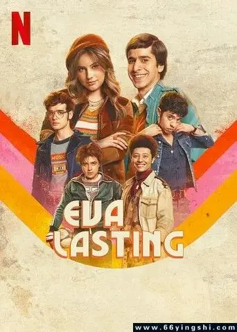 《不一样的伊娃 第二季》：青春期的烦恼与成长，伊娃的友情、爱情与自我探索！