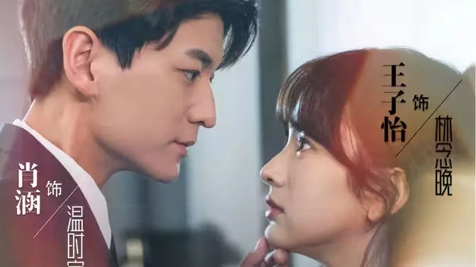 《君少追妻，夫人她又冷又难撩》：霸道总裁爱上我？No！是追妻火葬场！