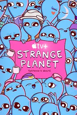 《奇异星球》：外星生物大吐槽！幽默演绎地球入侵，笑到头掉！