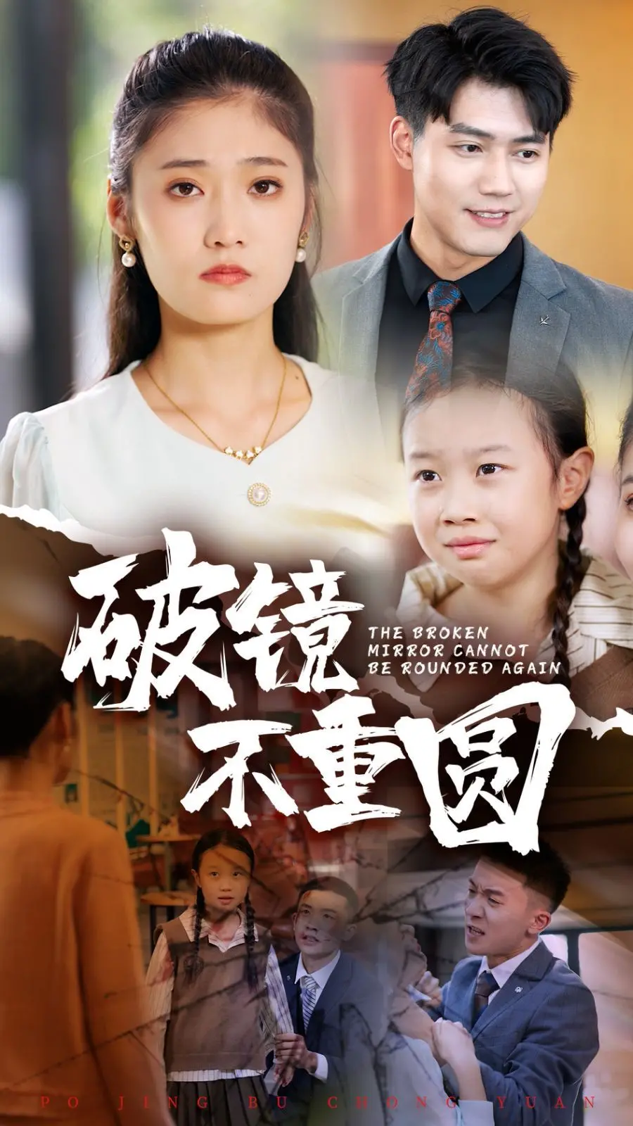 《破镜不重圆》：一场关于失去与重拾的科幻治愈之旅，当记忆破碎，爱能否缝合？