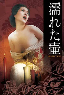 《潮湿的花瓶》：沉溺过往的隐秘情感，退伍老兵的救赎之路