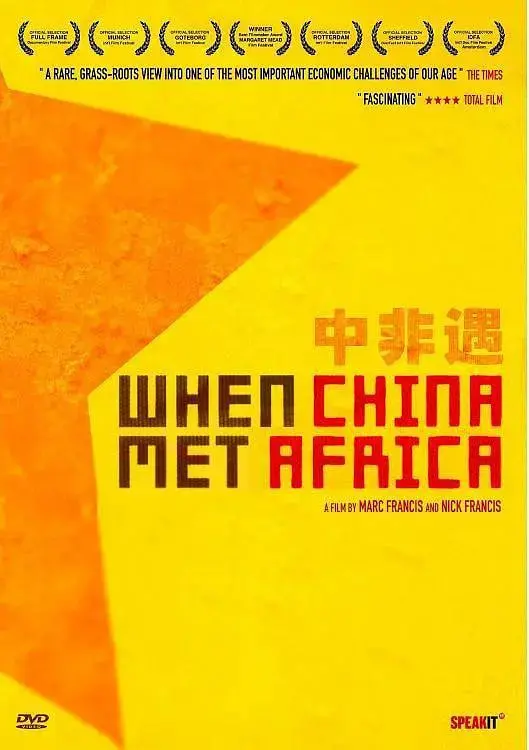 《中非遇》：一段跨越山海的心声，在非洲大陆绽放的生命之歌与文化碰撞