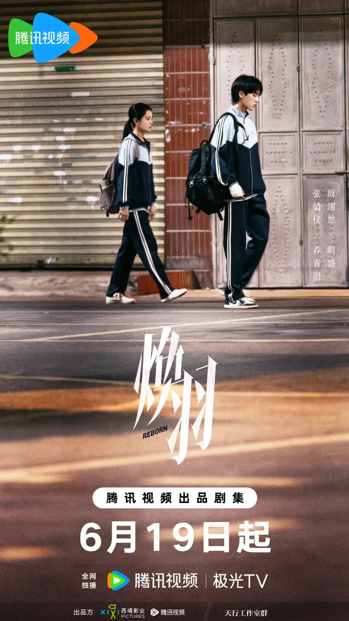 《焕羽》：当科技与人性在星辰大海间碰撞，一场关于救赎与存在的深刻反思