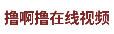 撸啊撸在线视频 Logo